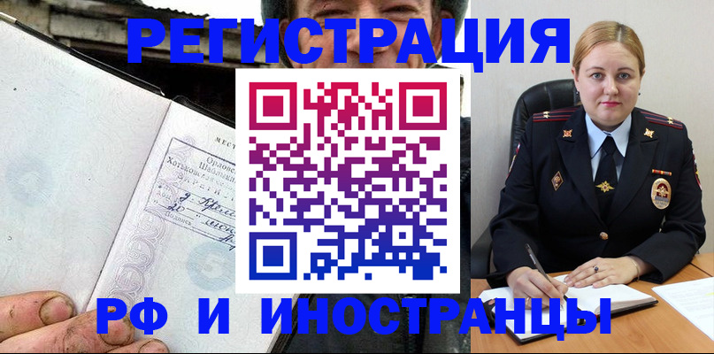 прописка поиск в Березниках